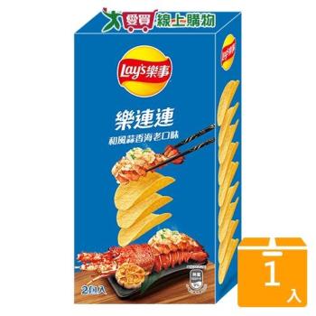樂事和風蒜香海老口味洋芋片166G【愛買】