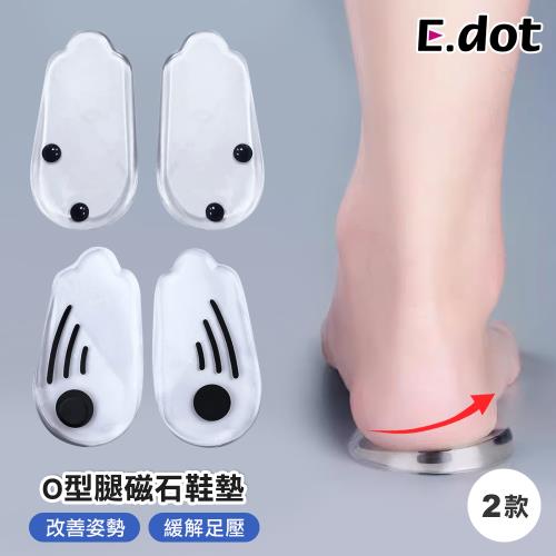 E.dot 磁石舒緩足部鞋墊