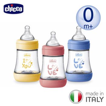 chicco-Perfect 5完美防脹PP奶瓶150ml(小單孔)-3色