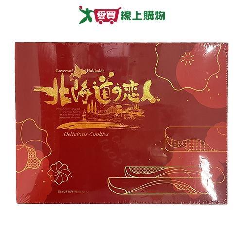 掬水軒北海道戀人禮盒480g【愛買】