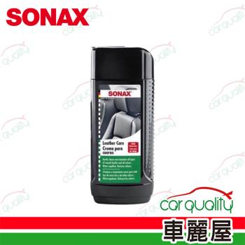 【SONAX】皮革保養劑 真皮鍍膜(車麗屋)