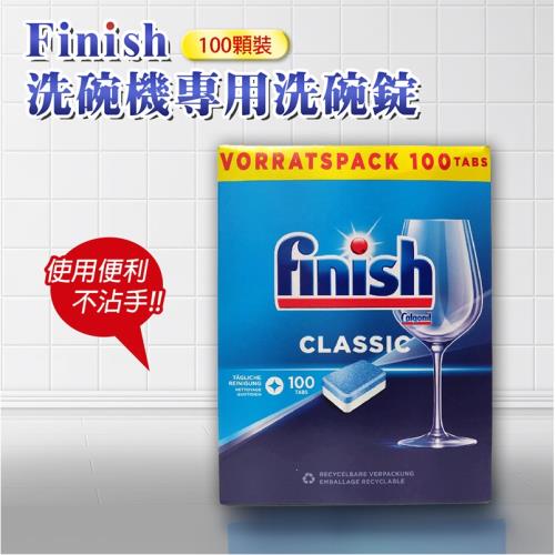 FINISH 洗碗機專用洗碗錠100顆-平輸品