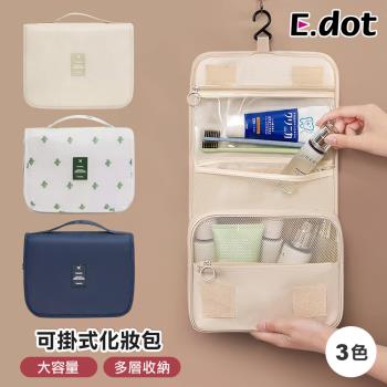 E.dot 可掛式旅行多層化妝包/盥洗包/收納袋