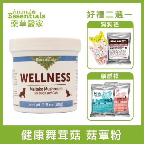 ANIMAL ESSENTIALS藥草醫家。寵物藥食菇蕈系列 - 健康舞茸菇 菇蕈粉 80g