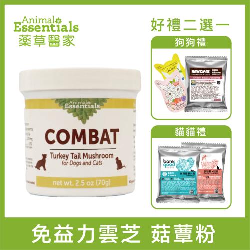 ANIMAL ESSENTIALS藥草醫家。寵物藥食菇蕈系列 - 免益力雲芝 菇蕈粉 70g