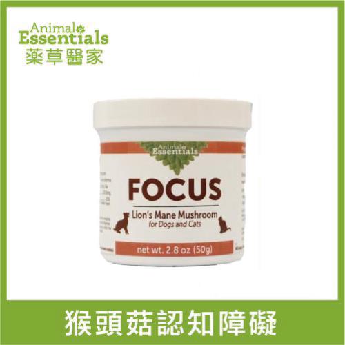 ANIMAL ESSENTIALS藥草醫家。寵物藥食菇蕈系列 - 猴頭菇認知障礙 菇蕈粉50g (效期 : 2026/08/31)