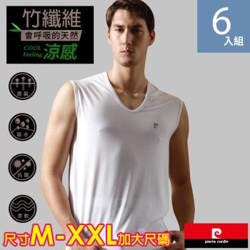 Pierre Cardin 皮爾卡登 竹纖維涼感抗菌無袖衫-6件組(尺寸M-XXL加大尺碼)