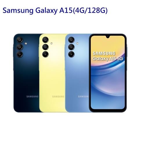 Samsung Galaxy A15 5G手機 6.5吋 八核心 (4G/128G)