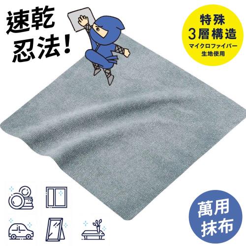 日本COGIT吸水速乾多用途忍者忍法抹布清潔布913839(超細纖維+PVA三層