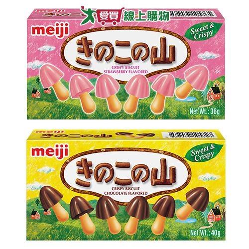 明治香菇造型餅乾(巧克力/草莓)(36G~40G)【愛買】