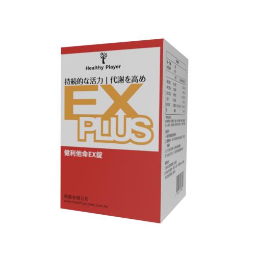 【Healthy Player】健利他命EX錠（240錠/盒）