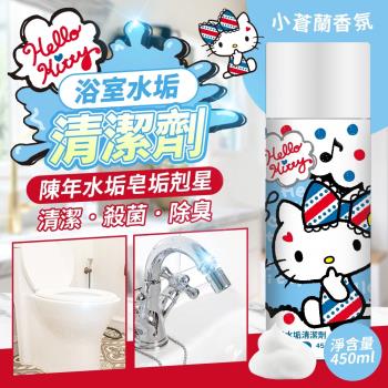 【KNF 康尼菲】Hello Kitty 浴室水垢清潔劑450ML