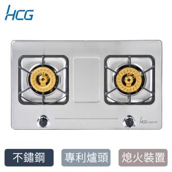 HCG 和成 二口不鏽鋼檯面爐-2級能效-GS231Q(LPG)