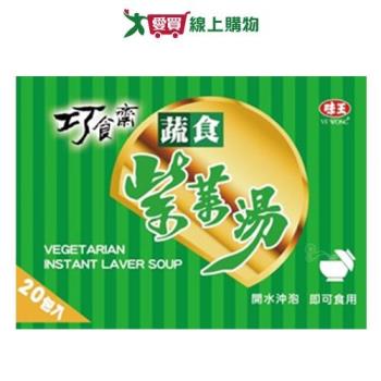 味王 巧食齋蔬食紫菜湯(70G/20入)【愛買】