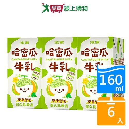 波蜜哈密瓜牛乳160MLx6入【愛買】