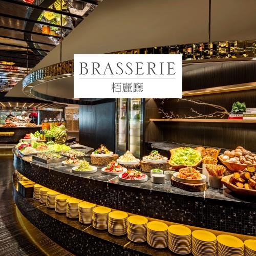 【台北晶華酒店】栢麗廳-平日下午茶-雙人吃到飽餐券-1張(效期2024/5/31)