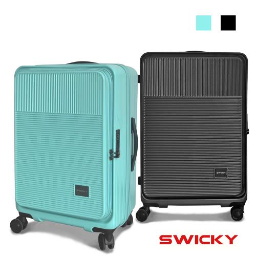 【SWICKY】 24吋精緻流線系列前開式行李箱/旅行箱(冰川藍)