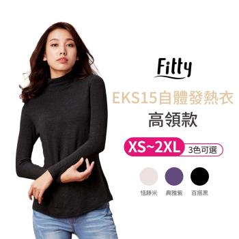 【iFit 愛瘦身】FittyEKS15 自體發熱衣 高領款 典雅紫／恬靜米
