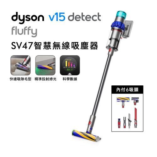 Dyson 戴森 V15 Detect Fluffy SV47 無線吸塵器(送收納架+電動牙刷)