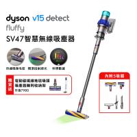 Dyson 戴森 V15 Detect Fluffy SV47 無線吸塵器(贈收納架)