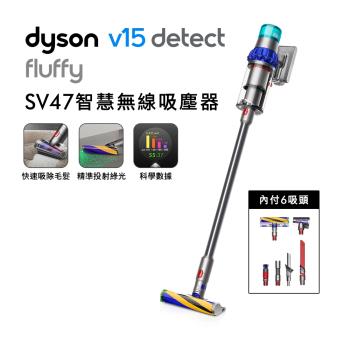 【送1000樂透金】Dyson 戴森 V15 Detect Fluffy SV47 無線吸塵器 (送收納架)