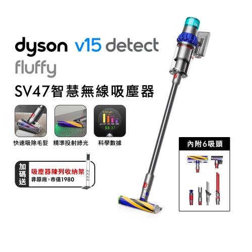 送收納架↘Dyson 戴森 V15 Detect Fluffy SV47 無線吸塵器