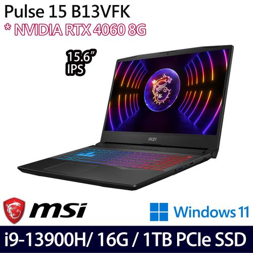 MSI微星Pulse 15 B13VFK-1650TW 15吋電競筆電i9-13900H/16G/1TB SSD/RTX4060/W11