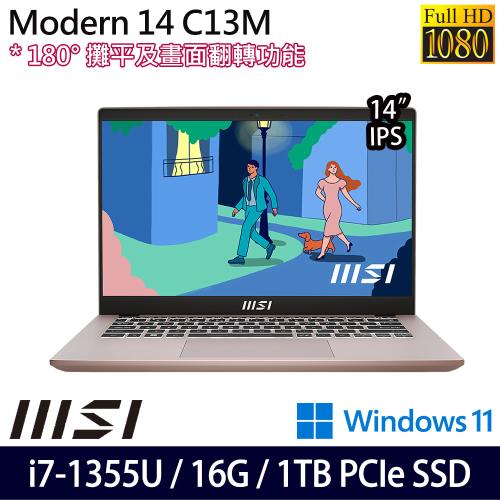 MSI微星 Modern 14 C13M-887TW 創作者筆電 14吋/i7-1355U/16G/PCIe 1TB SSD/W11