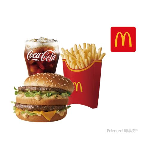 【麥當勞】大麥克+薯條(大)+可樂(中)好禮即享券