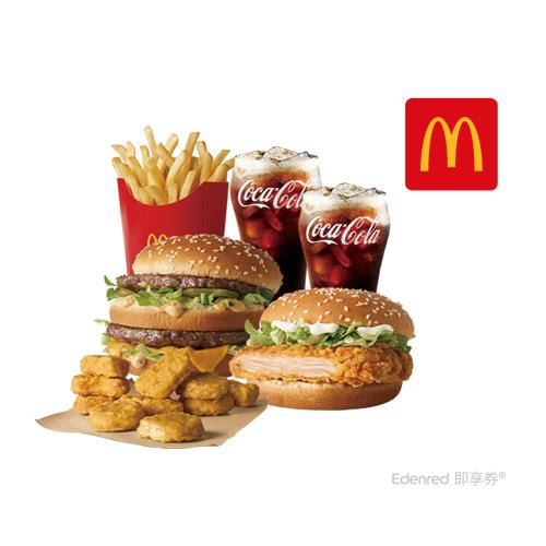 【麥當勞】大麥克+勁辣鷄腿堡+麥克鷄塊(10塊)+薯條(中)+可樂(小)*2好禮即享券
