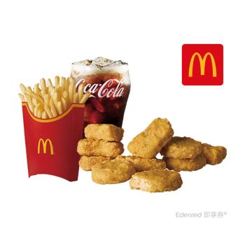 【麥當勞】麥克鷄塊(10塊)+薯條(大)+可樂(中)好禮即享券