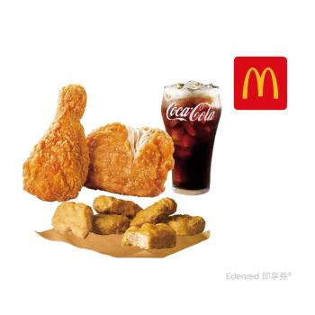【麥當勞】麥脆鷄腿(辣味)*2+麥克鷄塊(6塊)+可樂(中)好禮即享券
