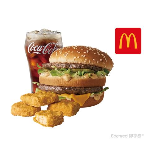 【麥當勞】大麥克+麥克鷄塊(4塊)+可樂(中)好禮即享券