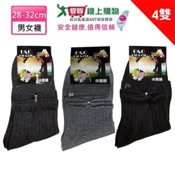 O&O 休閒襪(4雙入)28~32cm MIT臺灣製 加大尺碼 男女適用 舒適好穿 微笑標章 短襪 襪子【愛買】
