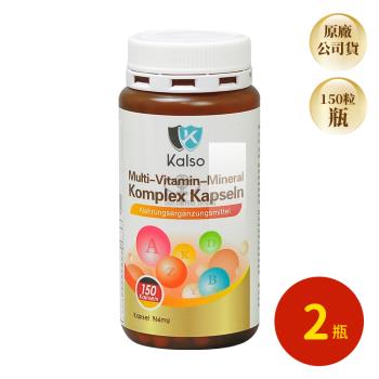 【Kalso 科德司】綜合維生素膠囊X2瓶 150粒/瓶(5大維生素.10大礦物質.維生素B群)
