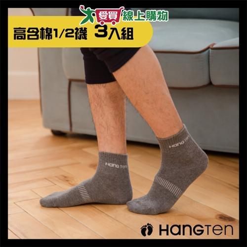 Hang ten 高含棉 經典1/2襪(3雙組)22~26cm 7色可選 萊卡彈性紗 台灣製 襪子【愛買】