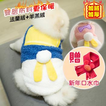 (買就送_新年口水巾-4款隨機) QIDINA 寵物軟綿綿保暖法蘭絨變身可愛鴨鴨裝A款