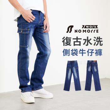 【NoMorre】工作褲 牛仔工作褲 直筒工作褲 牛仔褲 直筒牛仔褲 多口袋 水洗彈力 L-5L 臺灣現貨 #3819