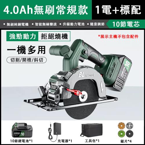 24H現貨 切割機  21v木工切割機 工業款純銅電機圓電鋸切斷機  圓盤切割機（ 純銅電機 45度調節）