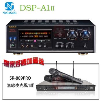 NaGaSaKi DSP-A1II 高傳真數位迴音綜合擴大機