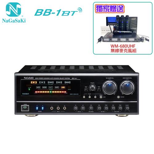 NaGaSaKi BB-1 BT 300W+300W 高功率數位迴音卡拉OK綜合擴大機