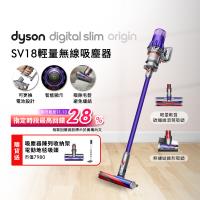 【登記最高贈1900樂透金】Dyson Digital Slim Fluffy Origin SV18輕量無線吸塵器 (送收納架+高處吸頭)