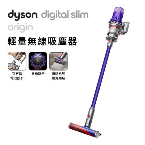 dyson 戴森 Digital Slim Origin SV18 輕量無線吸塵器(紫色) (送收納架)