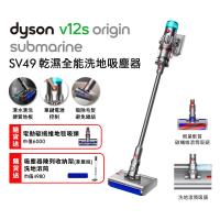 Dyson 戴森 V12s Origin Submarine SV49 乾溼洗地吸塵器(送收納架+地毯吸頭+洗底滾筒)