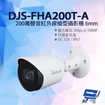 [昌運科技] DJS-FHA200T-A 200萬聲音紅外線槍型攝影機 6mm固定鏡頭 內建麥克風 四合一 智慧型紅外線 紅外線30M