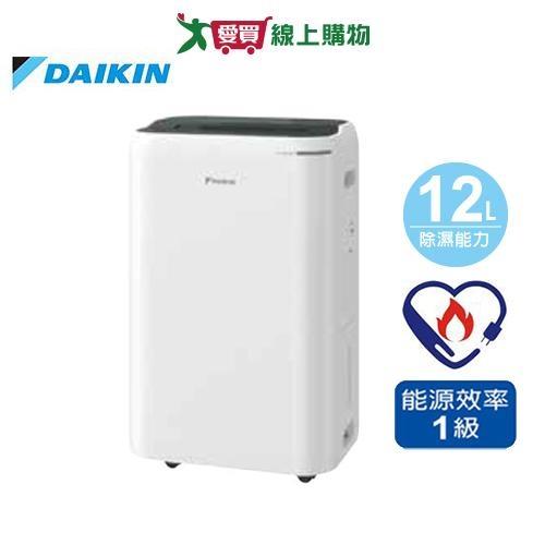 DAIKIN大金 12L  空氣清淨除濕機JPF24ASCT【 可申請貨物稅補助】【愛買】