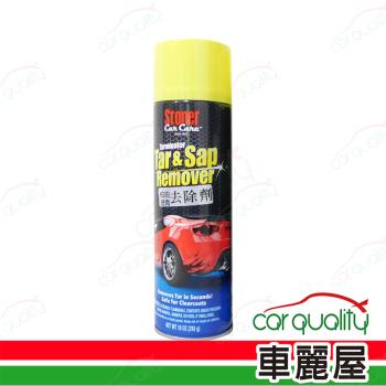 【Stoner 史東樂】柏油清潔劑 史東樂 柏油瀝青蟲汙去除295ml(車麗屋)