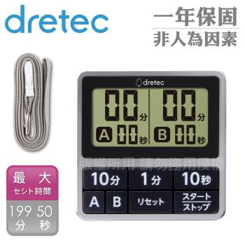 【日本dretec】雙計時6日本防水滴薄型計時器-銀黑色-199分50秒-日文按鍵 (T-618SV)