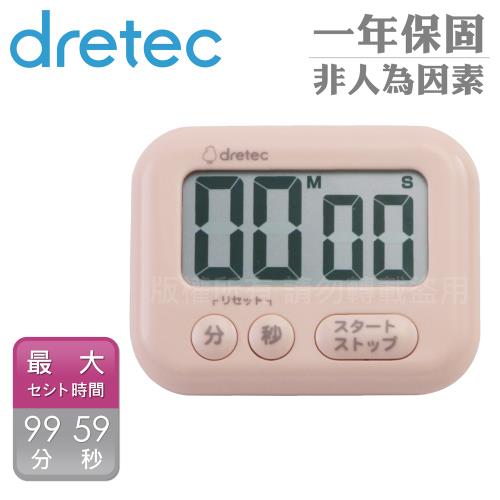 【日本dretec】香香皂_日本大音量大螢幕計時器-3按鍵-粉色/白色 (T-636DPKKO / T-636DWTKO)