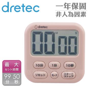 【日本dretec】香香皂_日本大音量大螢幕計時器-6按鍵-粉色/白色 (T-637DPKKO / T-637DWTKO)